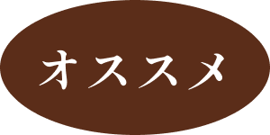 根元染め＋うるツヤトリートメント